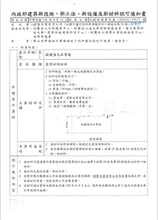 GRG,防火建材,玻纖強化石膏,造型天花,耐燃建材,天花工程,特殊造型天花,室內裝潢,輕鋼架,暗架 台北GRG,GRG,防火建材,玻纖強化石膏,造型天花,耐燃建材,天花工程,特殊造型天花,室內裝潢,輕鋼架,暗架